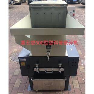 嘉源500型塑料管破碎机粉碎塑料管塑料管破碎机线槽粉碎机