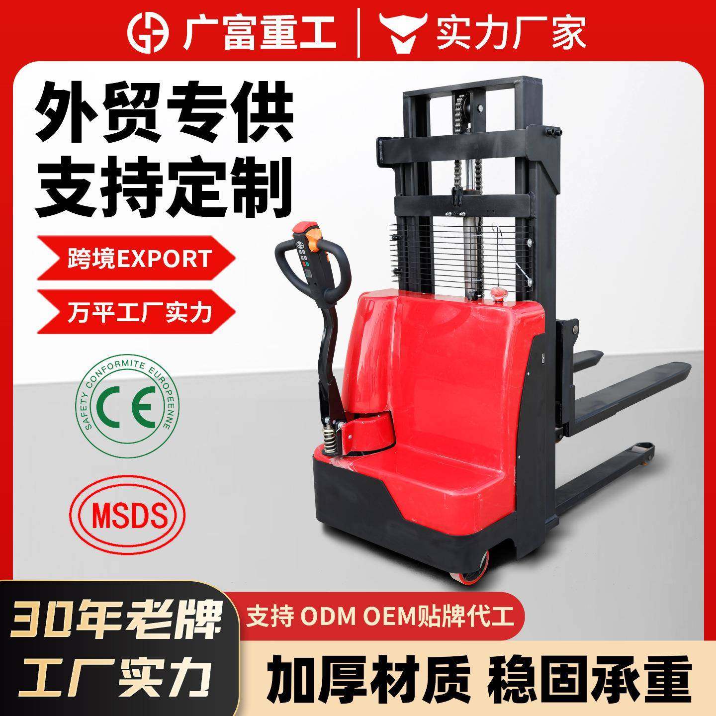 堆高车电动叉车1.5吨装卸堆垛叉车电动2吨液压铲车升降叉车,搬运/仓储/物流设备,其他起重搬运设备,淘宝优惠券,粉丝福利购,淘宝优惠卷