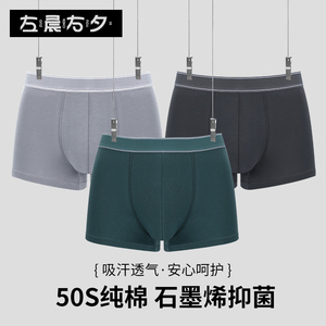 男士纯色内裤秋冬纯棉抗菌平角裤透气无痕四角裤男生大码短裤头3X