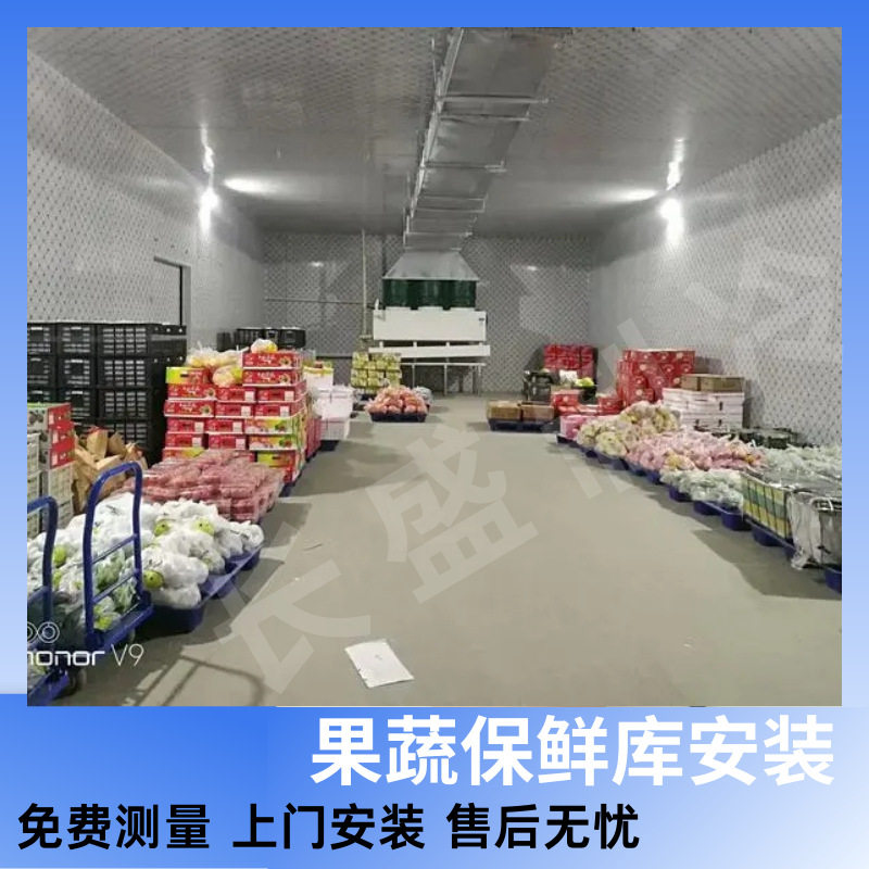 长盛制冷 3匹制冷机组 小型冷藏库设计 天津厂家  鲜花保鲜库