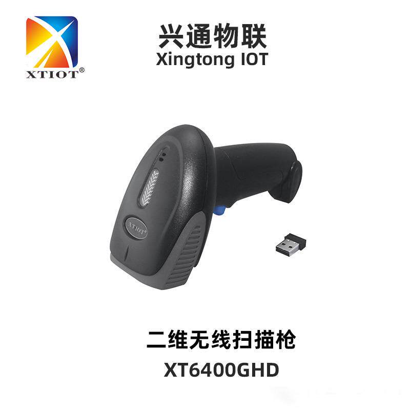 XT6400GHD产线分拣工业读码器零部件DM码工业扫码枪无线扫描枪