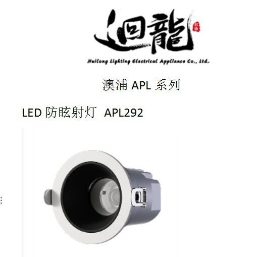 迴龙灯饰澳浦系列铸铝LED射灯开孔55、75、95-293可多选嵌入式