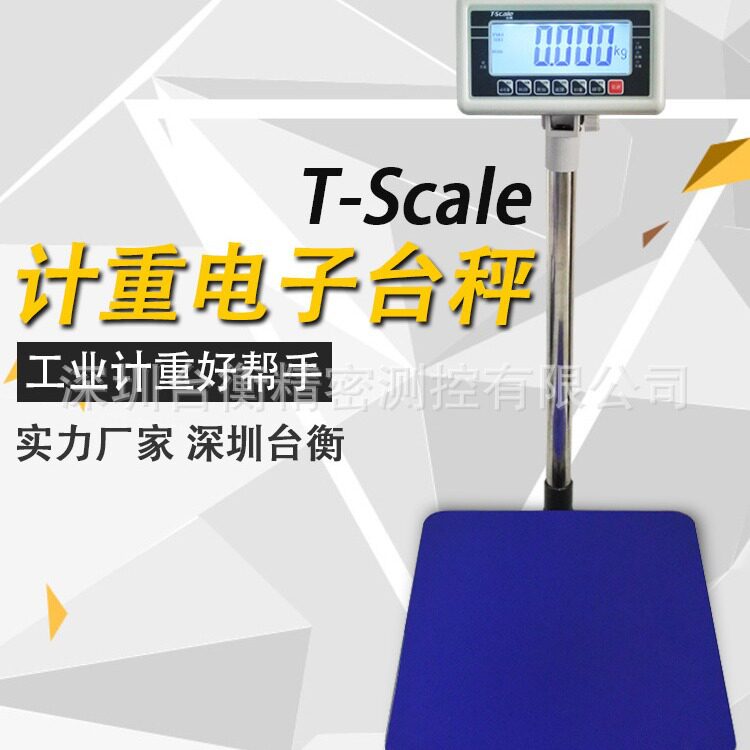 深圳台衡XK3108-BW 电子台秤 110v英文版T-SCALE电子计重台秤