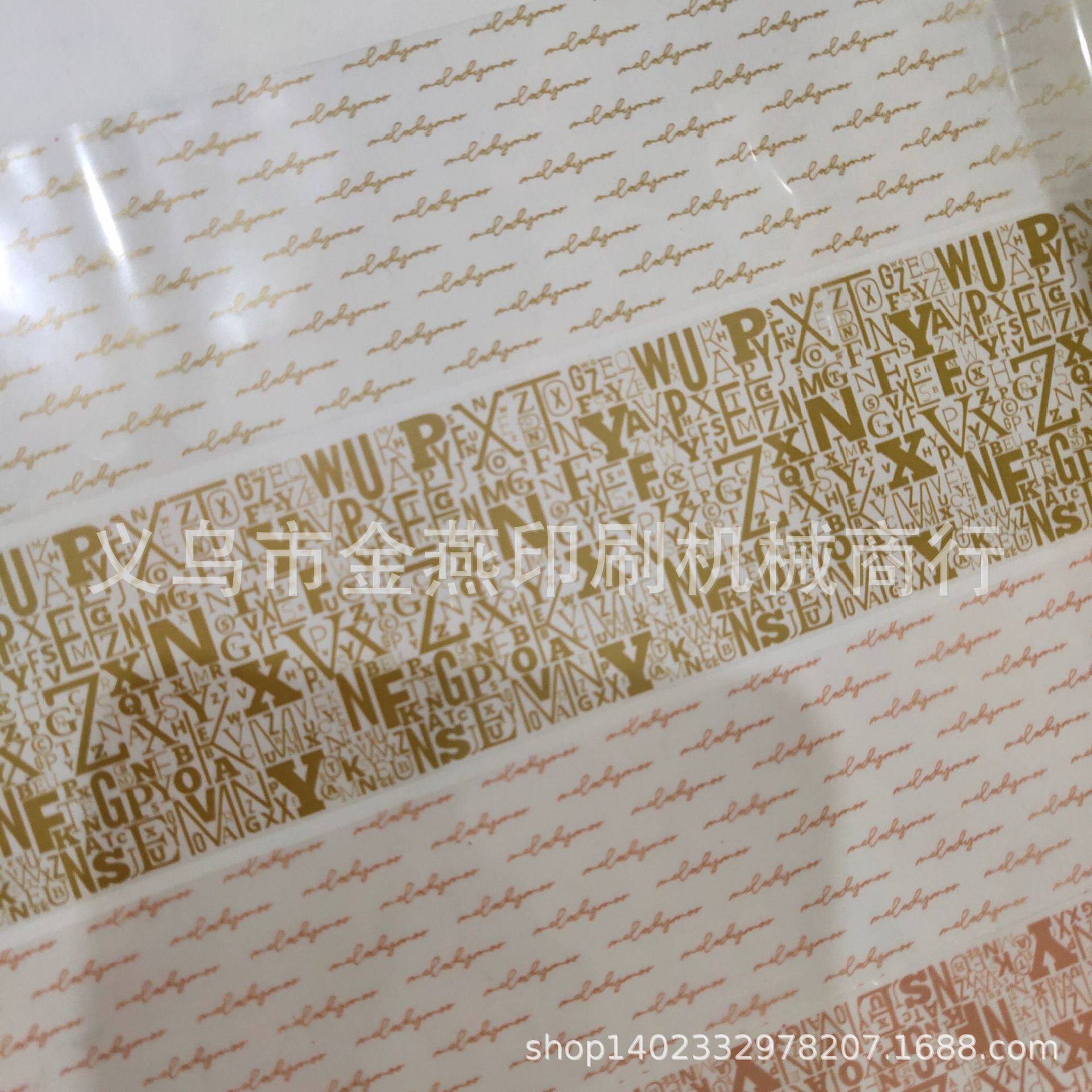字母英文两款 换色 十卷 美甲贴膜 指甲贴纸 热转印膜