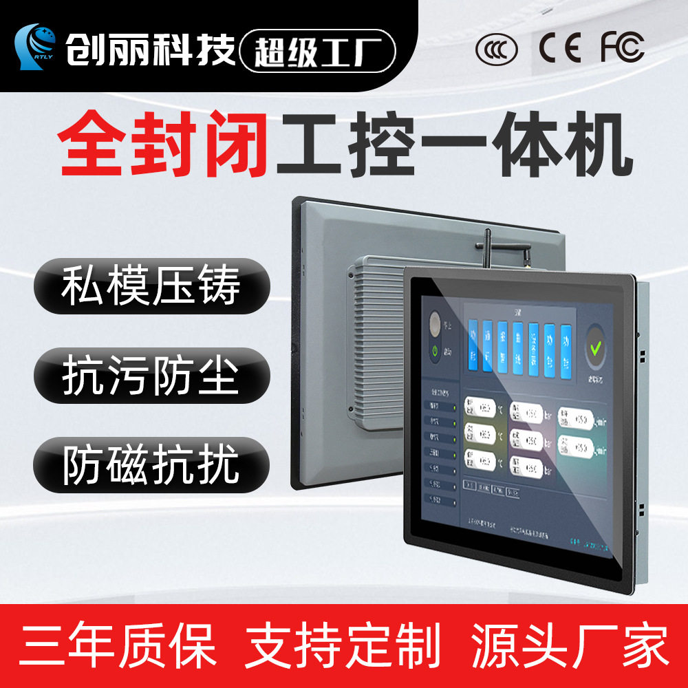 10.11515.621.5寸工业一体机嵌入式j1900全封闭安卓触摸工控机