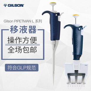 Gilson吉尔森PL型P100L 100μL单道可调量程移液器FA10004M