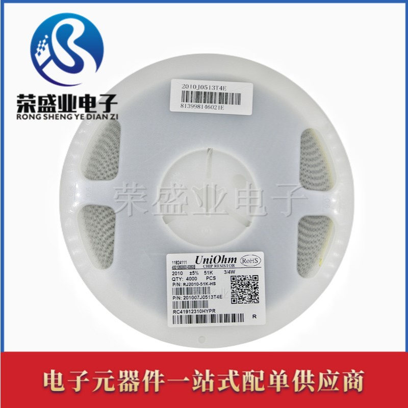 RJ2010-51K 2010贴片电阻5% 0R 10R 100R 1K 10K 100K 1003