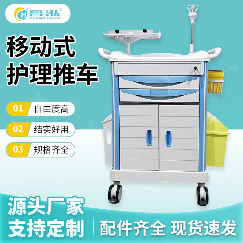 移动式护理工作站抢救车配件丰富简约蓝白配色护士护理手推车批发