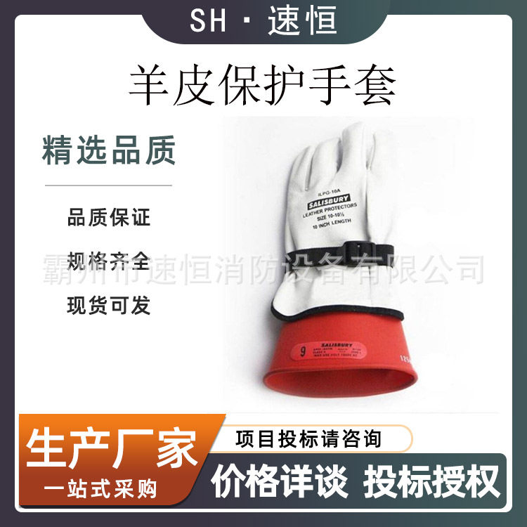 原装进口美国salisbury羊皮保护手套ILPG10A皮质手套E011R