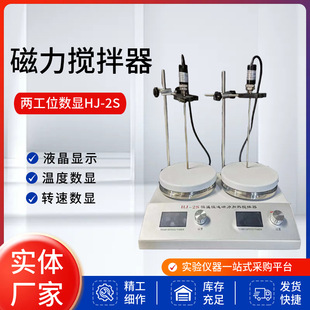 多联加热搅拌器HJ 四联六联磁力搅拌器 2S4S6S恒温恒速磁力搅拌器