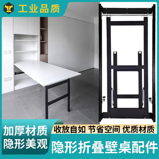 入柜壁挂式折叠餐桌五金配件小户型多功能挂上墙柜吧台隐形滑轨
