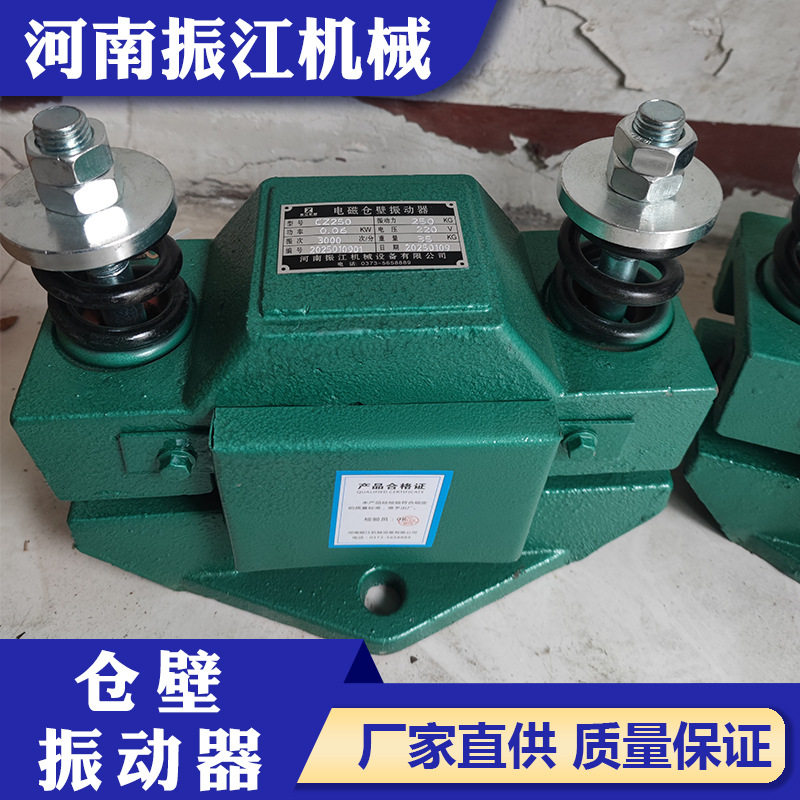 振江机械防闭塞装置可调方形振打器220V小型电磁仓壁振动器CZ250