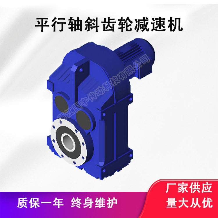 【源头厂家】FA37R17/FA47R17/FA57R37/FA67R37 减速机