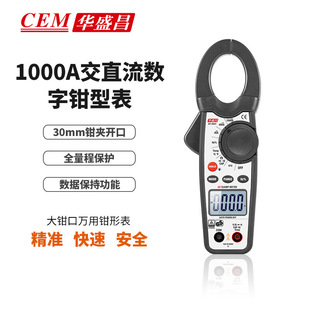 CEM华盛昌1000A交直流钳形表电力行业大钳口万用钳形表DT 3341