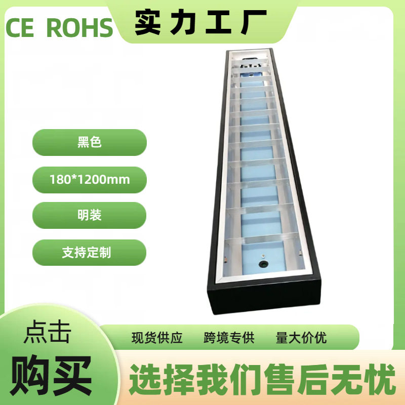 T8明装双管灯盘  工程黑色LED格栅灯盘 180*1200mm应急平板灯