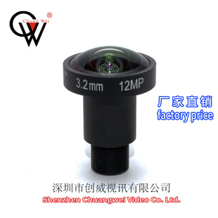 3.2mm 1200万像素 12MP单板机镜头 创威视讯镜头 LENS 1.7