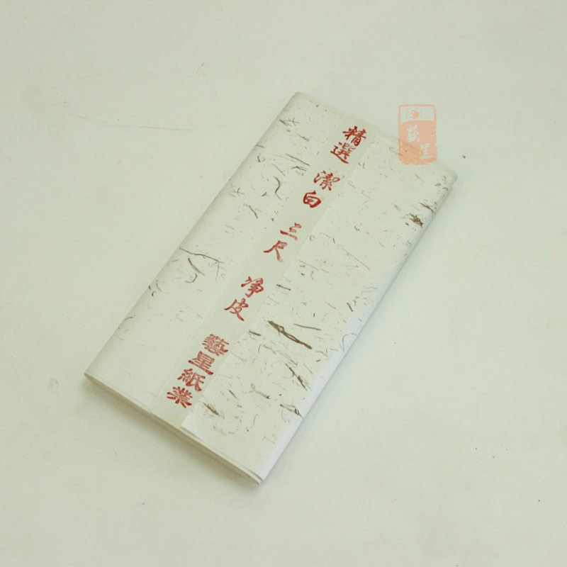 三尺净皮生宣  书法创作练习绘画专用宣纸 厂家直销 100张/刀