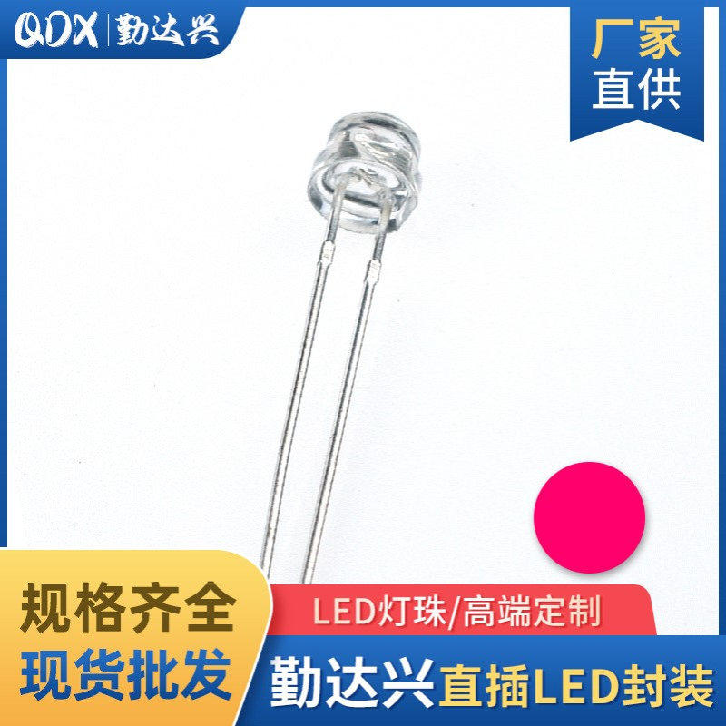 5mm草帽粉红光 方片 粉红色 高亮 led草帽灯珠 草帽粉红 手举灯牌