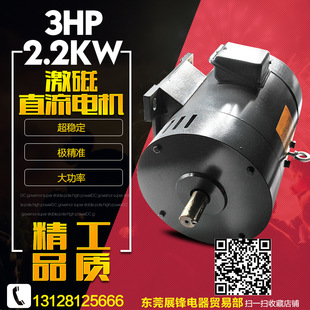 3HP直流电机 DC200V 2.2KW 4线 激磁直流马达 调速电机马达 ZD97B