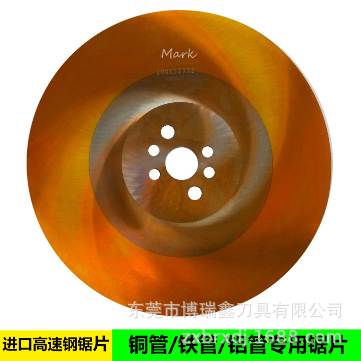 HSS高速钢锯片DM05铁管方通不锈钢管201切管机275/300/350/400