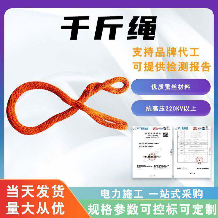 电力绝缘蚕丝绳套防潮蚕丝无极绳套手动编织无结绳扣安全绝缘绳扣