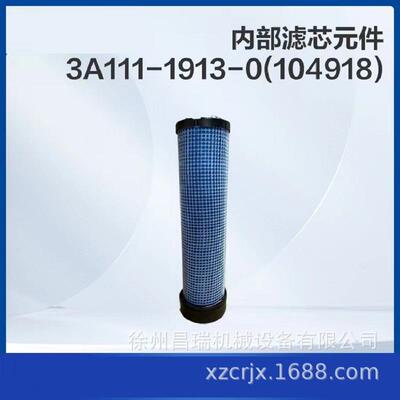 徐工高空作业平台3A111-19130空气滤清器860557138工程机械配件