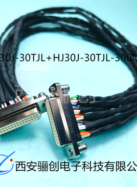 高速连接器HJ30J-36TJL-2米带绿棉  HJ30J-36ZKWP7公母接插件出售