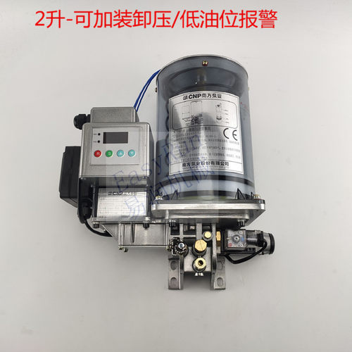 380V电动油脂泵沃德易润机械冲床黄油泵NZL2.0S带卸压带油位