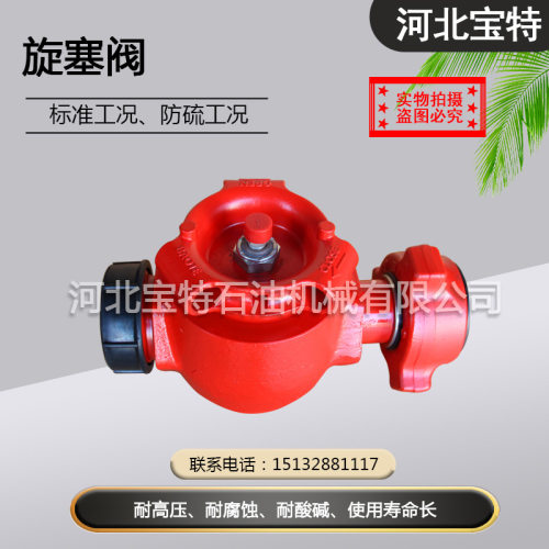 工厂直销锻造由壬旋塞阀   高压旋塞阀2寸由壬连接旋塞阀