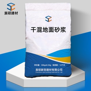 高强干混地面砂浆M15M20M25高流动性高抗压抗渗粘结力地面砂浆
