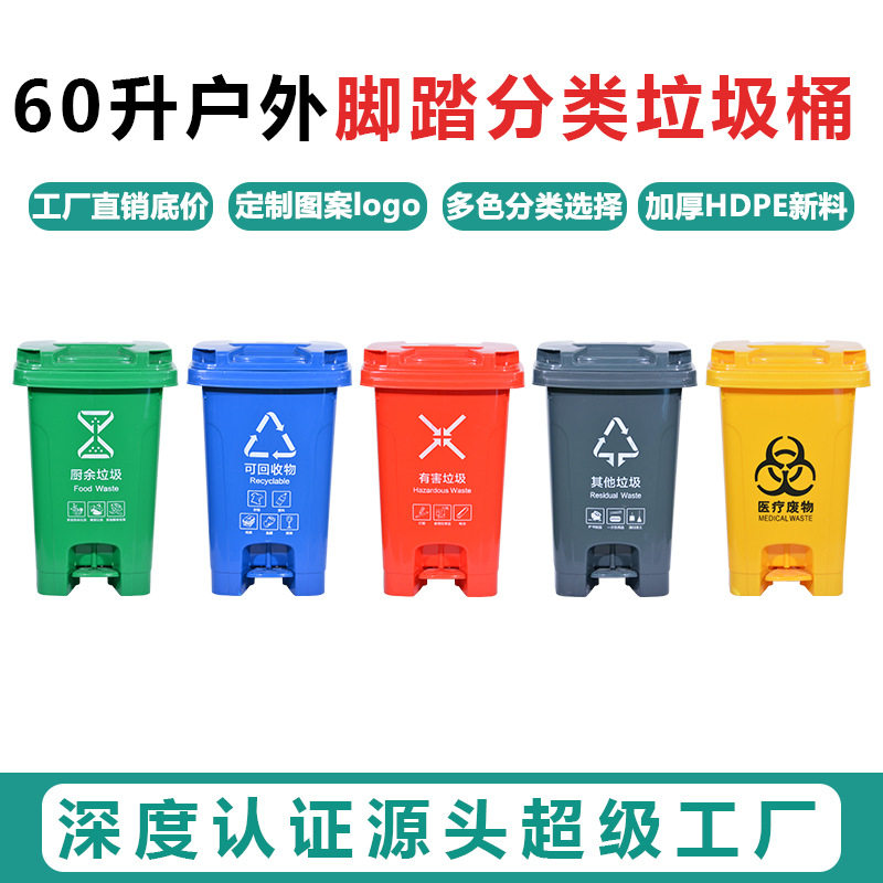 60L升环卫家用室内厨余分类脚踩带盖加厚塑料绿色垃圾桶箱厂家
