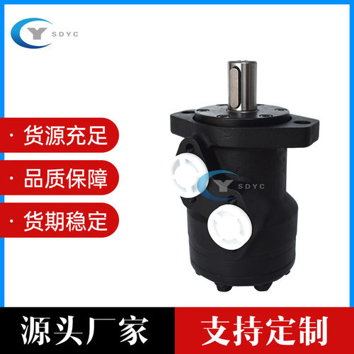 永诚低速大扭矩摆线液压马达BM2 BMR OMR替代丹弗斯液压马达
