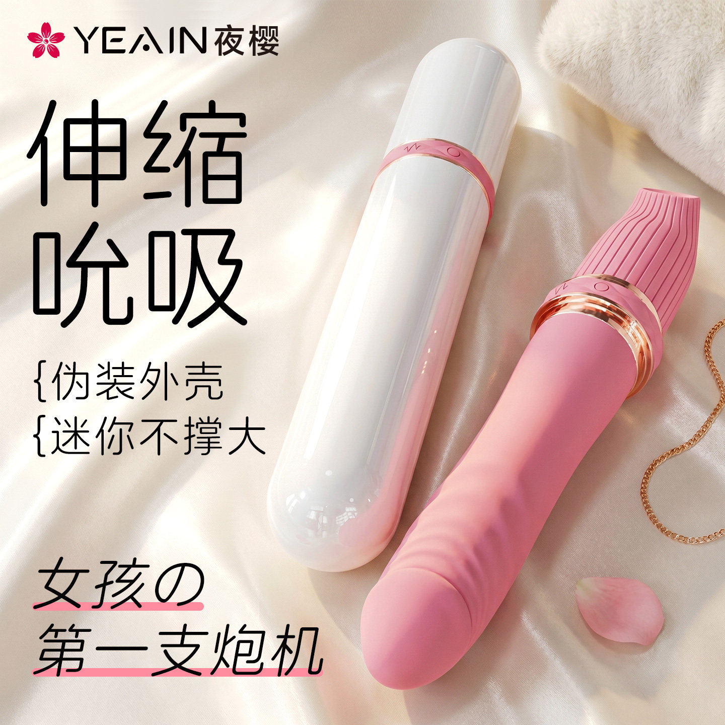夜樱乐逗2成人用品震动棒玩具女性自慰器情趣女性高潮神器性用品