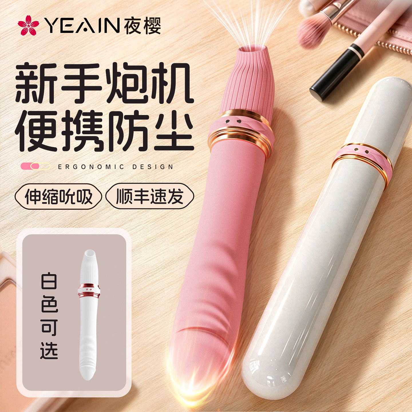 夜樱乐逗2成人用品震动棒玩具女性自慰器情趣女性高潮神器性用品