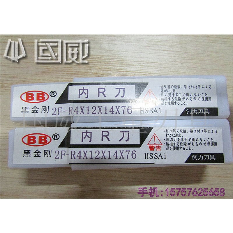 内r刀bb黑金刚内r刀r1 r1.5 r2 r2.5 r3 r3.5 r4 r4.5 r5 r6 r
