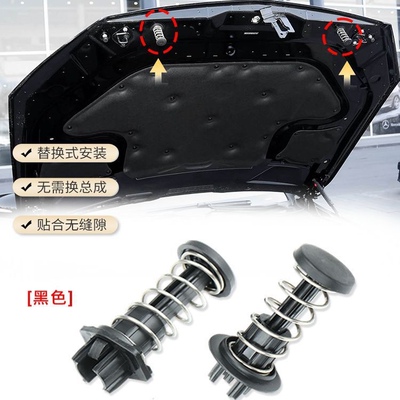 适用奔驰C180C200E200S350W204W212W221前机盖弹簧垫缓冲胶墩顶簧