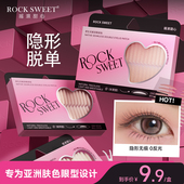 摇滚甜心双眼皮贴隐形自然无痕支撑力强大眼内双肿眼泡美目专用女