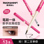 摇滚甜心极细双头眼线胶笔防水防汗不晕染脱色持久砍刀卧蚕笔新手