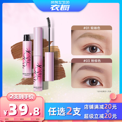 防水持久不脱色染眉膏
