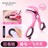 摇滚甜心睫毛夹卷翘持久定型2025新款 无边框齿梳广角夹化妆师专用