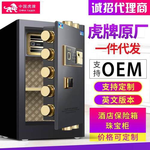 【虎牌保险柜厂家】厂家直销  一件保管箱保险箱家用办公酒店