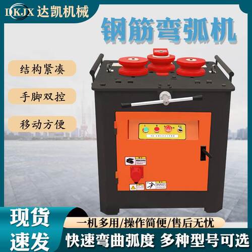 GWH-36型全自动钢筋弯弧机螺纹钢角铁钢管弯圆机数控型钢筋折弯机
