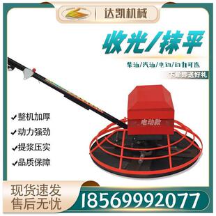 混凝土抹光机电动磨光机水泥路地坪抹平机电抹子路面压光机收光机