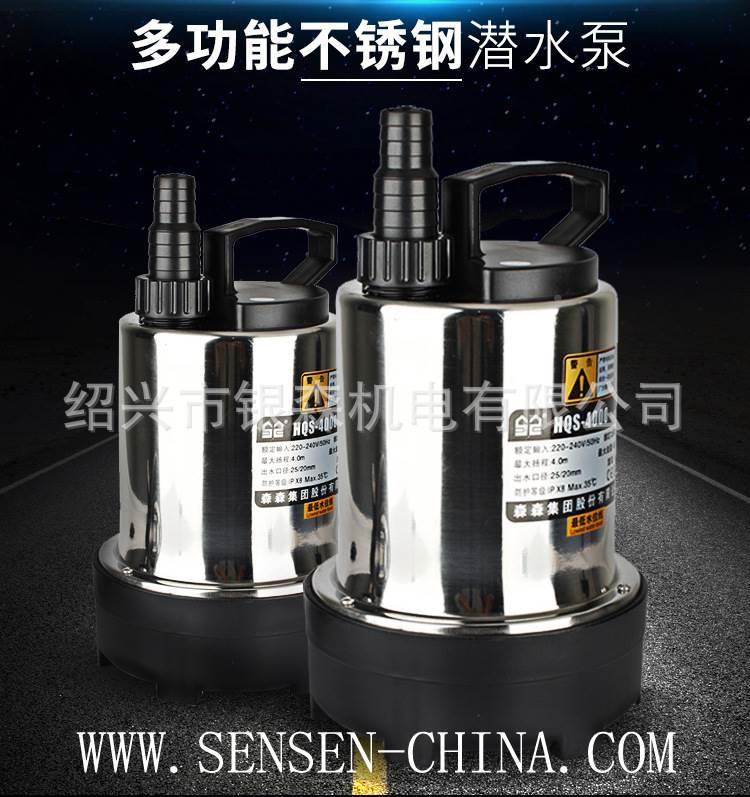 森森鱼缸潜水泵 HQS-4000 磁力水泵HQS-4200 海鲜池水泵 现货
