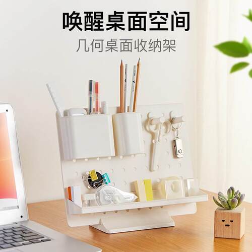 搜拾SOSHI几何桌面收纳置物架办公学习塑料简约风自由搭配