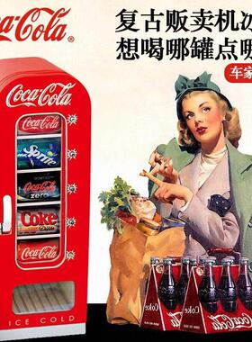 可口可乐车载冰箱办公室车家两用宿舍冰箱18L新款红色 高定
