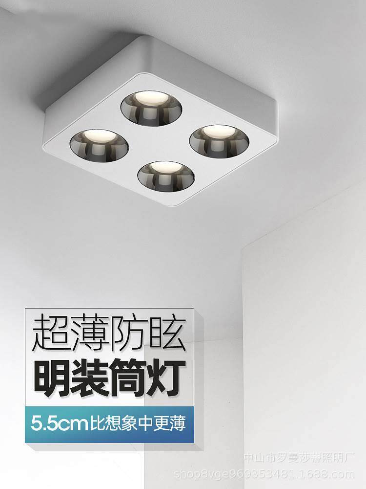 极简超薄明装筒灯客厅无主灯照明正方形四头斗胆灯防眩射灯盒子灯