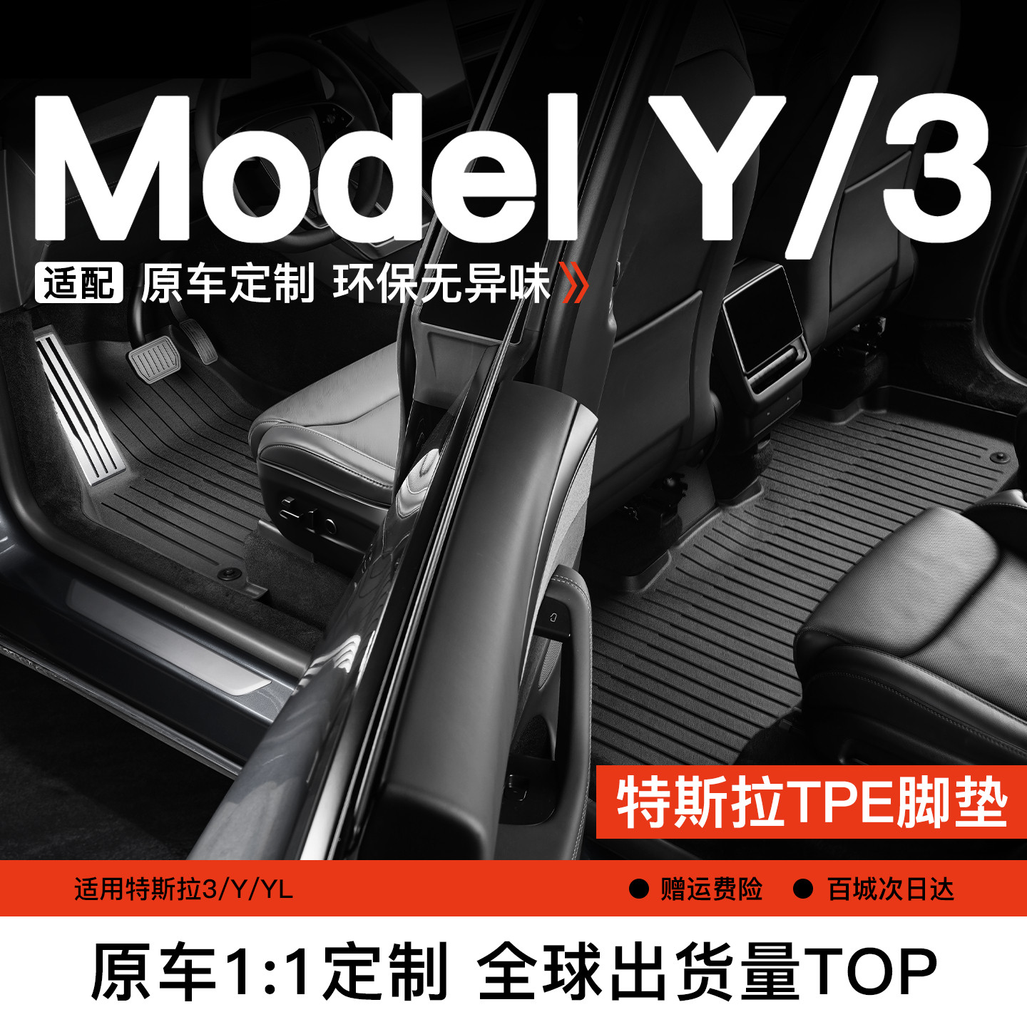 YZ适用特斯拉脚垫右軚焕新ModelY/3/YL汽车地垫TPE右舵tesla配件