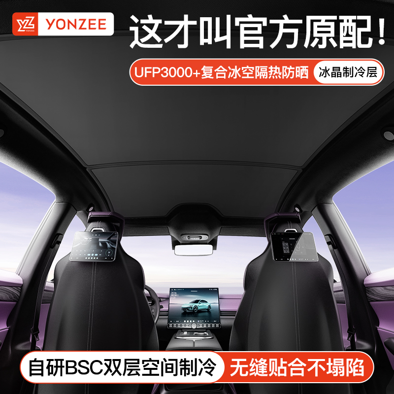 YU7/SU7静电吸附麂皮绒遮阳帘
