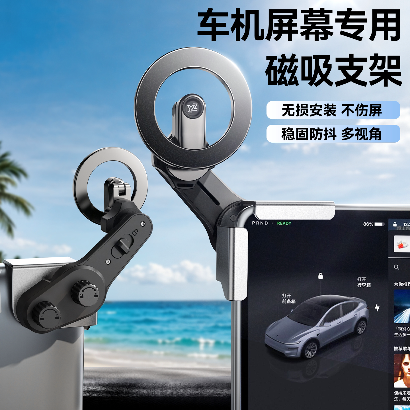 YZ特斯拉螢幕百變磁吸快充支架